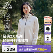 伯希和（Pelliot）【經(jīng)典2.0】抓絨衣女搖粒絨外套沖鋒衣內膽保暖夾克125110022白M