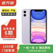 蘋(píng)果 Apple  iPhone 11 蘋(píng)果11 蘋(píng)果二手手機 備用機 國行國行優(yōu)惠券補貼 紫色 128G白條24期免息0首付