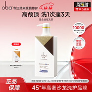 歐芭洗發(fā)水修護洗頭膏控油柔順歐巴洗發(fā)露洗頭水蓬松歐巴oba改善毛躁 控油洗發(fā)水700g-L33