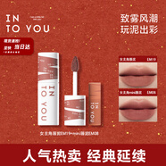 INTO YOU女主角唇泥唇頰兩用口紅生日禮物送女新年禮物套裝EM19+EM08mini
