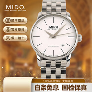 【二手99新】美度(MIDO)貝倫賽麗男表系列防水奢侈品腕表 瑞士名表商務(wù)休閑 節日送禮腕表 M8600.4.76.1白盤(pán)鋼帶38