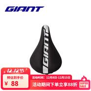捷安特（GIANT）PROTECT硅膠座墊套柔軟舒適山地車(chē)公路車(chē)坐墊套雙尺寸可選