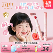 潤本（RUNBEN）兒童天然淡彩口紅潤唇膏2g 鮮櫻桃 護唇膏保濕小女孩專(zhuān)用