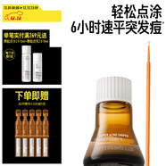 畢生之研點(diǎn)痘精華10g快速祛痘淡化痘印癟痘去閉口改善痘肌油皮水楊酸護膚