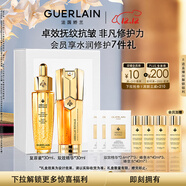 嬌蘭（Guerlain）帝皇蜂姿抗皺緊致套裝復原蜜雙效精華面部護膚品禮盒生日圣誕禮物