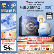 BUBU絲綢之路PRO拉拉褲XXXL22片尿不濕加長(cháng)大吸量安睡夜用透氣