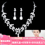 詩(shī)筠（SHIJUN）輕奢禮服項鏈新娘皇冠首飾套裝韓式年會(huì )婚禮結婚晚宴婚紗配飾耳環(huán) 1號項鏈+耳環(huán)針