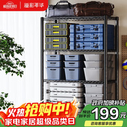 溢彩年華置物架落地貨架多功能雜物架多層廚房?jì)ξ锛堋緦痈呖烧{90cm】2397