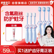 舒客寶貝兒童牙刷含氟刷絲防蛀細軟刷毛小刷頭貓爪牙刷2-5歲3支+6-12歲3支