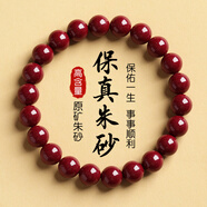 金石靈朱砂手串護身符男女款紫金砂轉運珠佛珠情侶手鏈本命年生日禮物