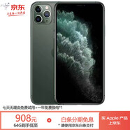 蘋(píng)果11Promax Apple iphone11Pro max 國行雙卡 全網(wǎng)通 二手蘋(píng)果手機 11Pro【暗夜綠色】 8新-64G【國行全網(wǎng)通+豪華大禮包】