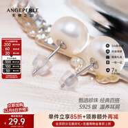 天使之淚S925銀淡水珍珠耳釘珍珠耳飾簡(jiǎn)約百搭素耳釘5-6mm