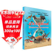 DK有趣的科學(xué) 有趣的進(jìn)化 從達爾文到DNA DK出版社經(jīng)典力作 暢銷(xiāo)世界200萬(wàn)冊 中國童書(shū)金獎 讓孩子愛(ài)上科學(xué)