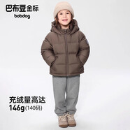 巴布豆（BOBDOG）金標短款兒童羽絨服男女中小童2025冬季新款防風(fēng)加厚A類(lèi)95絨外套 深咖色 【拉鏈款】 100 推薦【身高80-90cm】