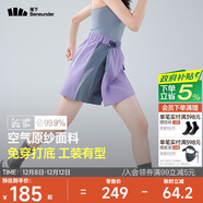 蕉下（beneunder）速干工裝短褲裙DR23024女輕薄半身裙運動(dòng)短褲煙灰紫S