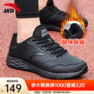 安踏男鞋運動(dòng)鞋男秋冬季男士軟底網(wǎng)面透氣跑步鞋休閑鞋皮面防水鞋子男 （冬季內里加絨保暖）基礎黑 39 （6.5碼）
