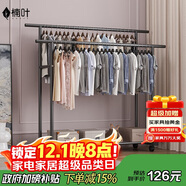 楠葉 落地晾衣架 陽(yáng)臺衣架 移動(dòng)衣架 簡(jiǎn)易晾衣桿 臥室掛衣架YJX-21