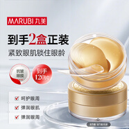 丸美眼膜貼 菁致晶鉆眼膜60片 多肽+玻尿酸鈉 護膚化妝品抗皺緊致保濕