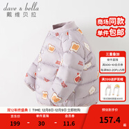 戴維貝拉（DAVE＆BELLA）輕薄兒童羽絨服女童外套男童衣服寶寶嬰幼兒小童羽絨內膽男孩冬裝 紫底印花 80 cm（建議身高73-80cm）