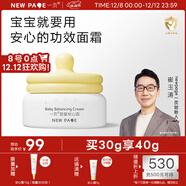 一頁(yè)寶寶面霜新生嬰兒保濕霜兒童面霜潤膚乳滋潤保濕蛋黃油安心霜30g