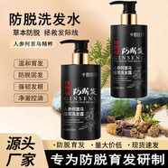 花傾美梔子花白茶沐浴露香水型持久留香控油除螨洗發(fā)水沐浴露套裝洗頭膏 何首烏防脫洗發(fā)水600g