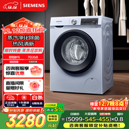西門(mén)子（SIEMENS）iQ300 10公斤大容量 全自動(dòng)滾筒洗衣機自帶烘干 洗烘一體 蒸汽除菌 熱風(fēng)清新 雙重凈筒 X42W