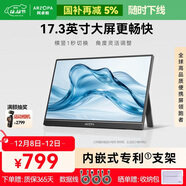 ARZOPA 阿卓帕17.3英寸便攜式顯示器  手機電腦筆記本 游戲機擴展屏 副屏顯示屏A1 MAX