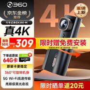 360AI行車(chē)記錄儀K380 4K 星光夜視 超高清錄像 智能車(chē)載隱藏式