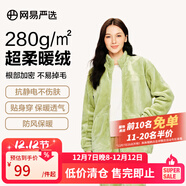 網(wǎng)易嚴選法蘭絨保暖男女休閑居家套裝睡衣童裝可外穿家居服秋冬睡衣 24新款-女款-果綠色 L