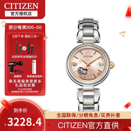 西鐵城 CITIZEN 手表 自動(dòng)機械日星雙顯鑲水晶時(shí)尚休閑女表 PR1024-84X