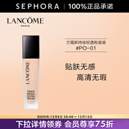 蘭蔻（LANCOME）新持妝輕透粉底液 持久遮瑕保濕隔離油皮控油輕薄 第二代 30ml，PO-01