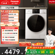 松下（Panasonic）奕仕系列 滾筒洗衣機 全自動(dòng)家用 12KG大容量 光動(dòng)銀除菌 國家補貼 3NB1E