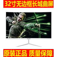 LG 32MB25VQ 32寸大屏帶HDMI音頻接口可接電腦/PS4/電視盒/顯示器 【第29款】32寸長(cháng)城C3299曲屏 官方標配