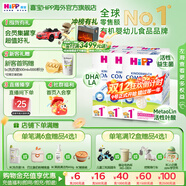 喜寶（HiPP）德國珍寶版有機益生菌嬰幼兒配方奶粉 進(jìn)口 增強免疫力 澳白平替 【3盒】1+段 1-6歲（好評有禮）