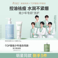袋鼠媽媽青少年護膚套青春期控油祛痘潔面乳100g+舒潤沐浴露380ml