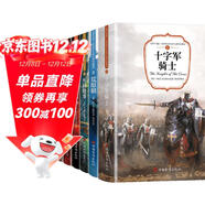 讓孩子受益一生的諾貝爾文學(xué)大師作品精選諾獎少年版（全6冊）