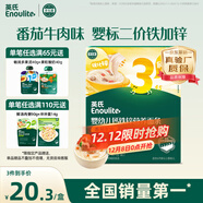 英氏嬰幼兒面條番茄牛肉味200g 寶寶輔食兒童早餐營(yíng)養線(xiàn)面 采銷(xiāo)真驗廠(chǎng)