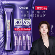 歐萊雅[徐明浩推薦]紫熨斗眼霜30ml全臉淡化細紋保濕護膚品圣誕禮物