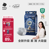 babycare皇室獅子王國弱酸紙尿褲小號S58片(4-8kg)嬰兒尿不濕親膚透氣
