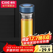 希樂(lè )（cille）玻璃杯茶水分離杯雙層加厚男女士水杯泡茶杯子300ml藍色
