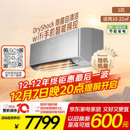 大金空調 大1匹  新一級 零境 變頻冷暖家用康達效應氣流舒適風(fēng)空調掛機國家補貼靜音省電FTZW126YC-H1