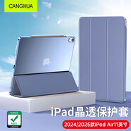 CangHua iPad Air7/6保護套11英寸 2024/2025款M2/M3芯片蘋(píng)果平板電腦Air7/6保護殼三折支架防摔防彎皮套