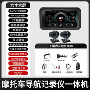 OTHER電動(dòng)摩托車(chē)行車(chē)記錄儀無(wú)線(xiàn)投屏carplay智能車(chē)機雙攝像通用防水抖 主機+記錄儀鏡頭+快拆支架無(wú)卡