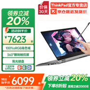 ThinkPad S2 Yoga/S2 銳龍版全新翻轉觸控二合一筆記本電腦高端商務(wù)辦公輕薄本大學(xué)生設計師繪畫(huà)超極本ibm 觸摸 R5-7530U Pro 16G 1T固態(tài) 詢(xún)單領(lǐng)暗券 IPS高色域 W