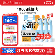 愛(ài)立方小鮮磚鮮肉主食凍干貓糧成貓雞肉凍干生骨肉凍干300g