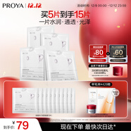 珀萊雅光感研白面膜補水保濕淡男女熬夜改善暗黃暗沉提亮膚色 5片裝*2