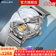 梭倫（SOLLEN）十大品牌名表手表男士全自動(dòng)機械表防水夜光國腕表送男友生日禮物 【日本進(jìn)口機芯】白面銀釘360