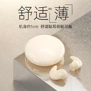 城瑞達【柏林之聲2025新款】無(wú)線(xiàn)藍牙耳機半入耳式睡眠隔音骨傳導開(kāi)放式不入耳超長(cháng)續航華強北睡眠耳機 Y29膚色丨頂配版丨升級芯片丨超強音質(zhì) 適配 蘋(píng)果 華為 小米 vivo oppo