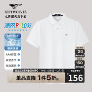 七匹狼【抗菌+涼感】短袖T恤男夏季翻領(lǐng)多彩polo持久如新商務(wù)休閑男裝