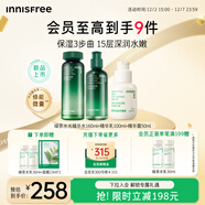 悅詩(shī)風(fēng)吟（Innisfree）綠茶水光精華水乳160ml+100ml小綠瓶精華50ml套裝舒緩圣誕節禮物